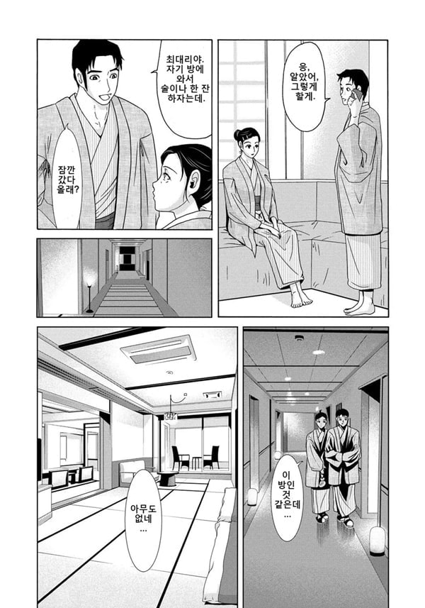 엄마가 백의를 벗을 때 4