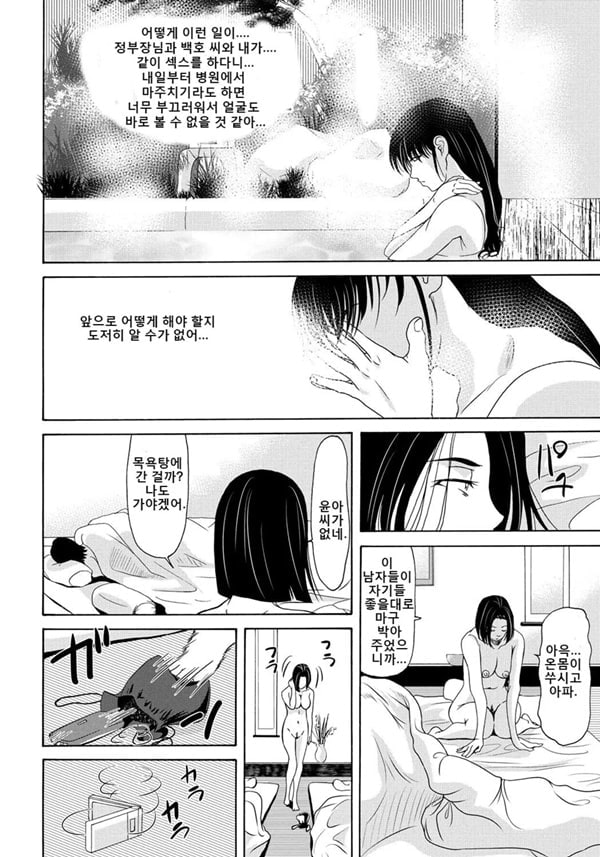 엄마가 백의를 벗을 때 5