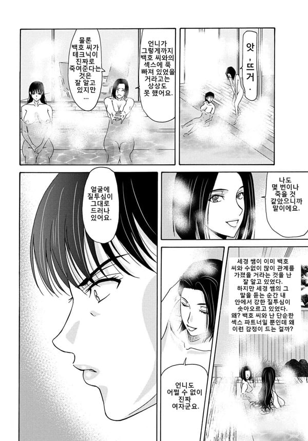 엄마가 백의를 벗을 때 5