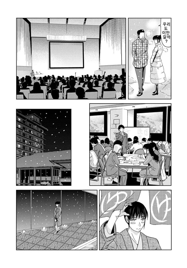엄마가 백의를 벗을 때 5