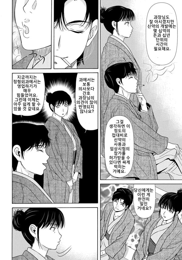 엄마가 백의를 벗을 때 5