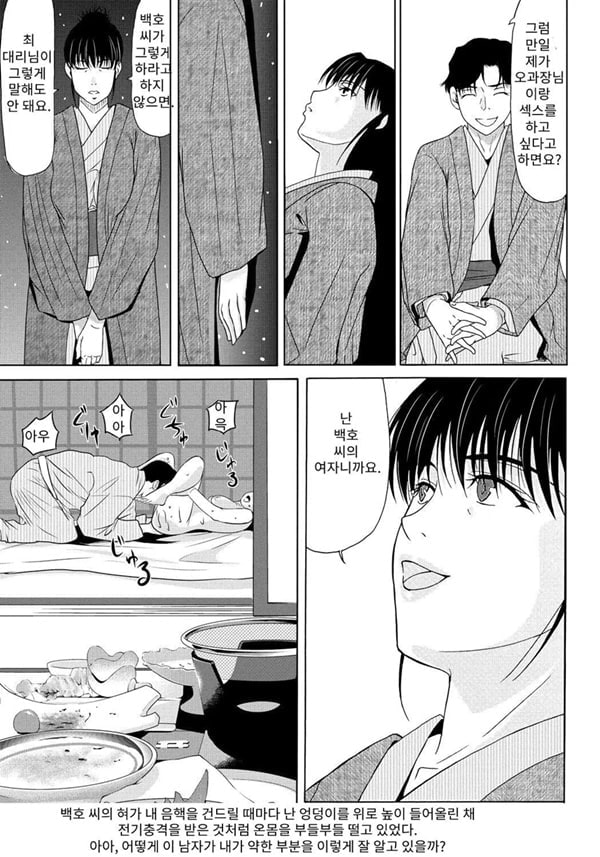 엄마가 백의를 벗을 때 5