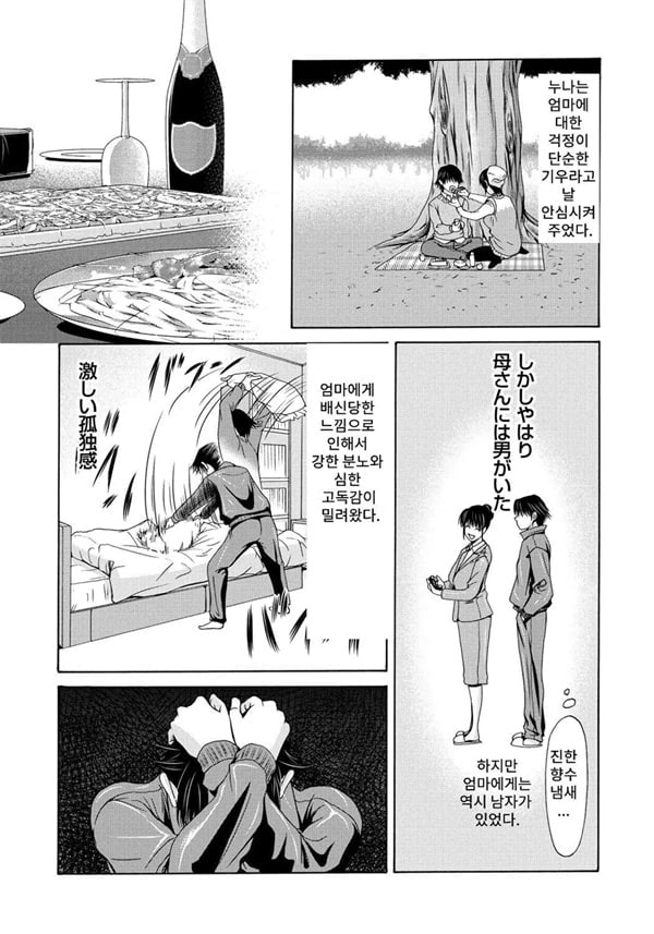 엄마가 백의를 벗을 때 5