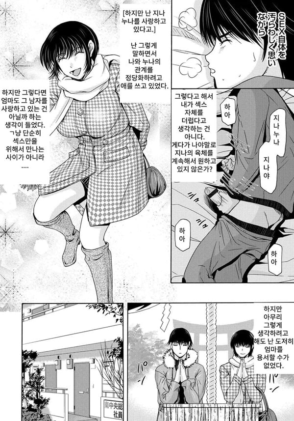 엄마가 백의를 벗을 때 5