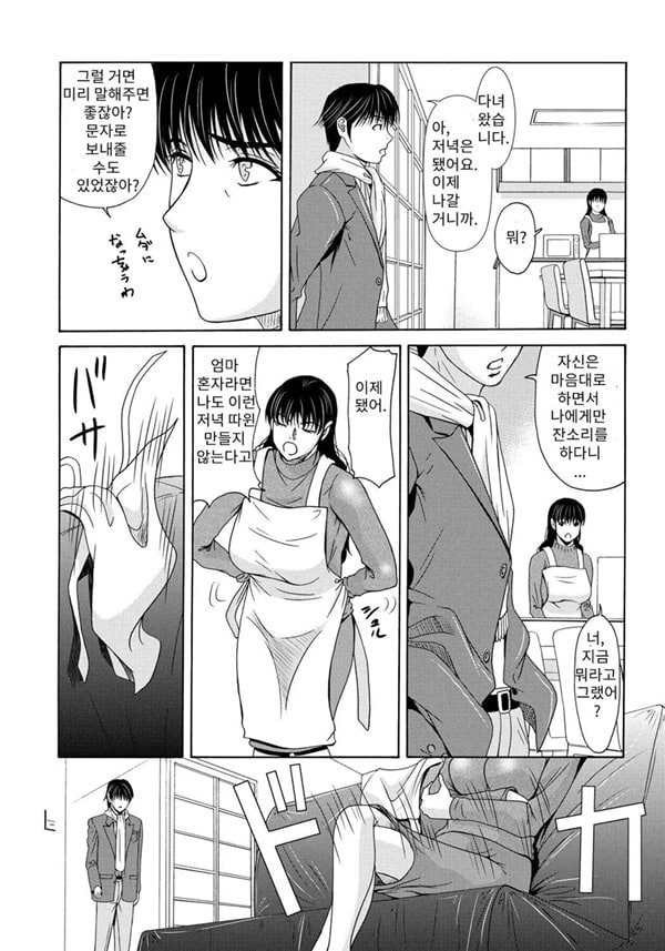 엄마가 백의를 벗을 때 5