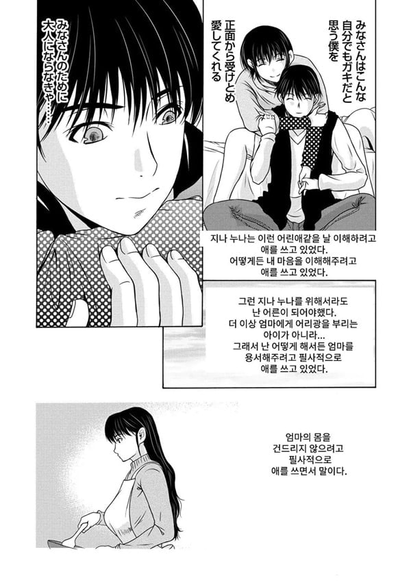 엄마가 백의를 벗을 때 5