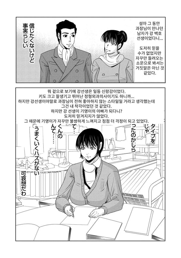 엄마가 백의를 벗을 때 5