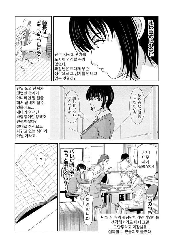 엄마가 백의를 벗을 때 5