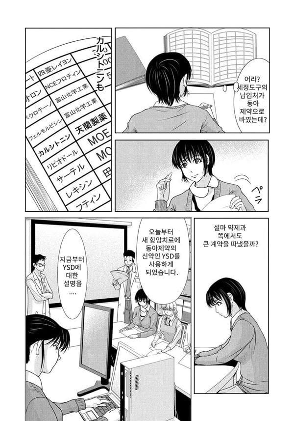 엄마가 백의를 벗을 때 5