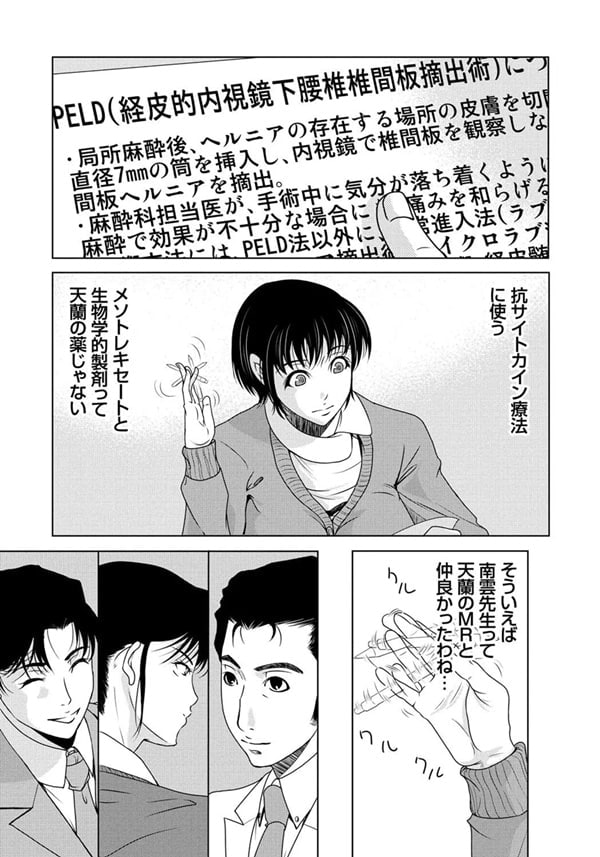 엄마가 백의를 벗을 때 5