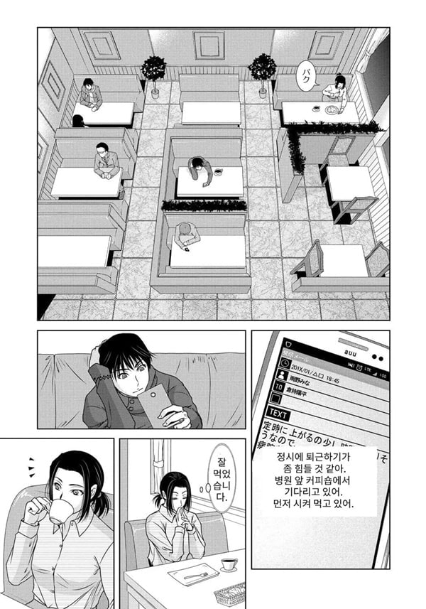 엄마가 백의를 벗을 때 5