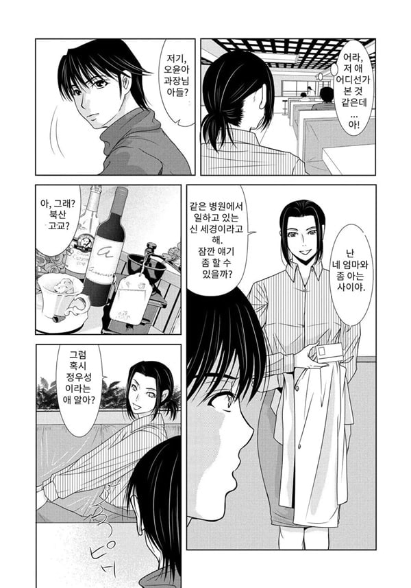 엄마가 백의를 벗을 때 5