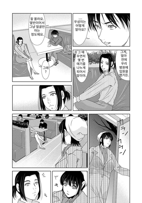 엄마가 백의를 벗을 때 5