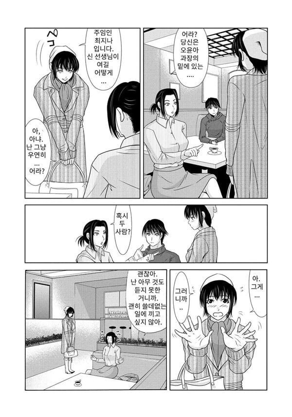엄마가 백의를 벗을 때 5