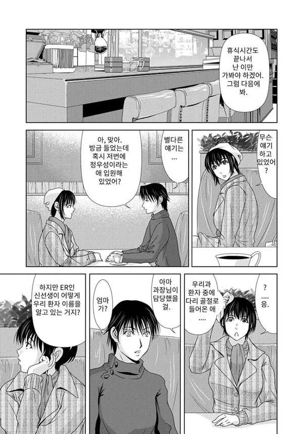 엄마가 백의를 벗을 때 5