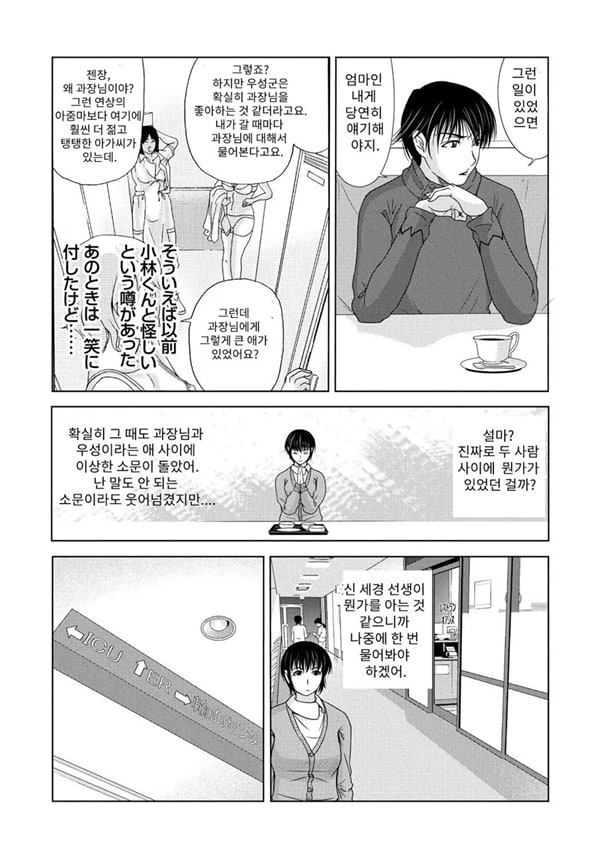 엄마가 백의를 벗을 때 5