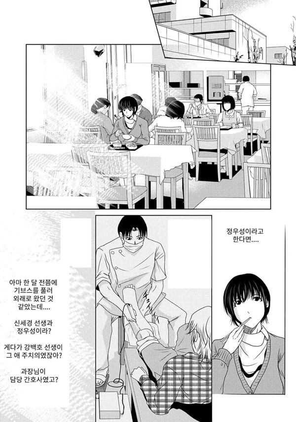엄마가 백의를 벗을 때 5