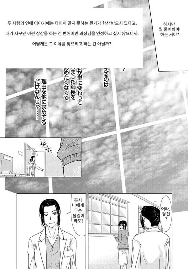 엄마가 백의를 벗을 때 5