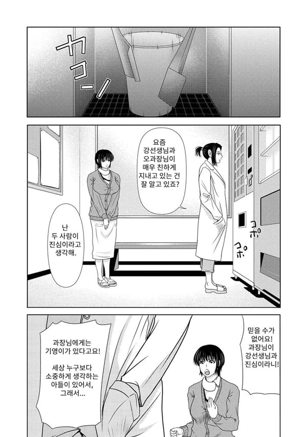 엄마가 백의를 벗을 때 5
