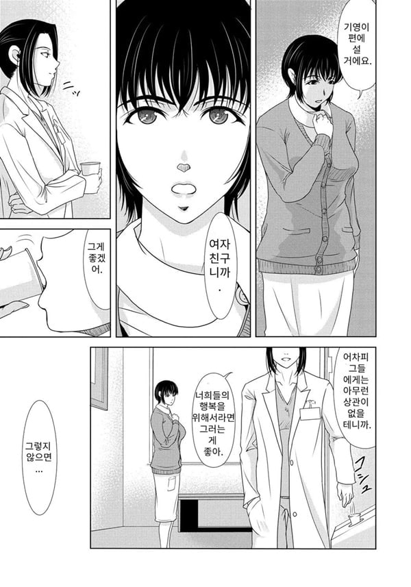 엄마가 백의를 벗을 때 5