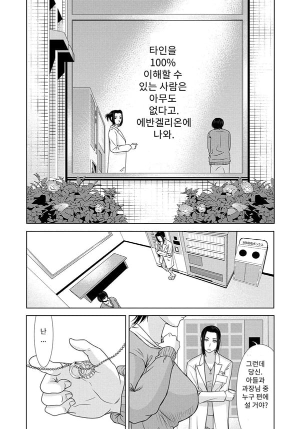 엄마가 백의를 벗을 때 5