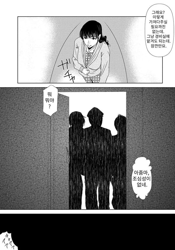 엄마가 백의를 벗을 때 5