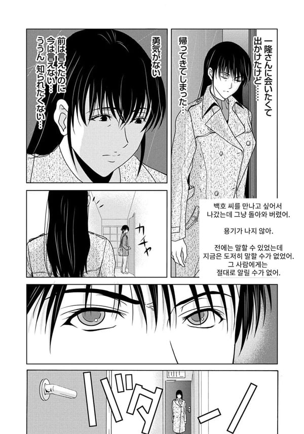엄마가 백의를 벗을 때 5