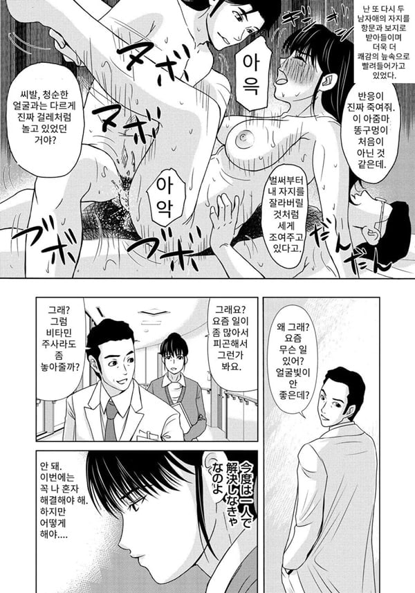 엄마가 백의를 벗을 때 5