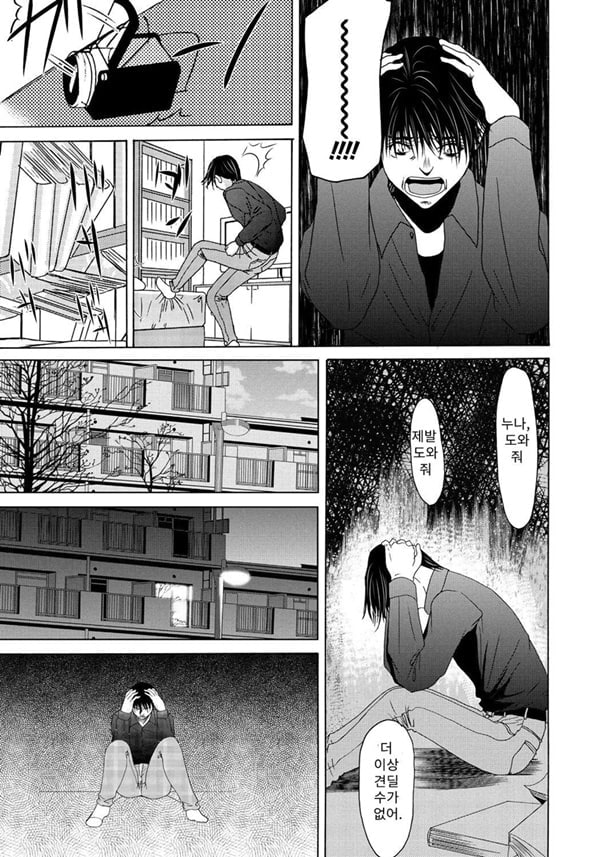 엄마가 백의를 벗을 때 5