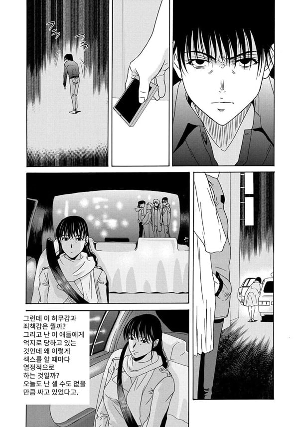 엄마가 백의를 벗을 때 5