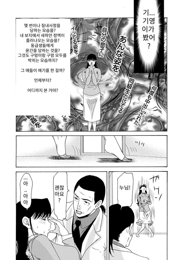 엄마가 백의를 벗을 때 5