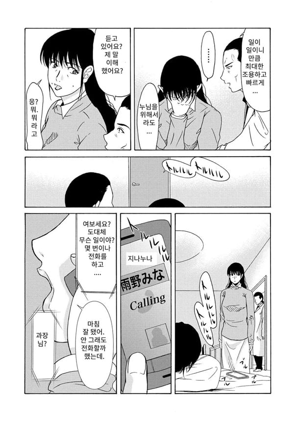 엄마가 백의를 벗을 때 5