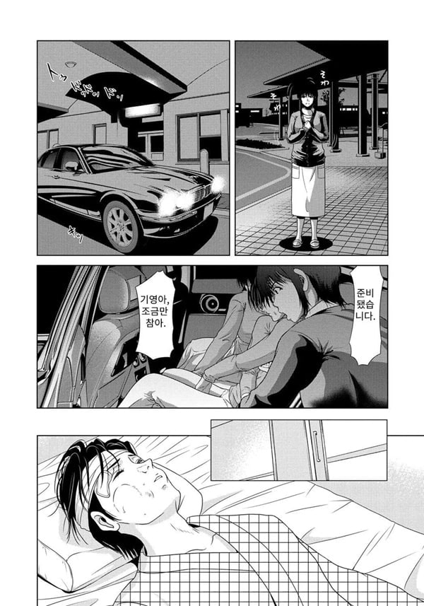 엄마가 백의를 벗을 때 5