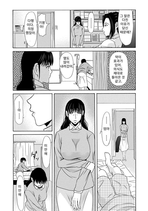 엄마가 백의를 벗을 때 5