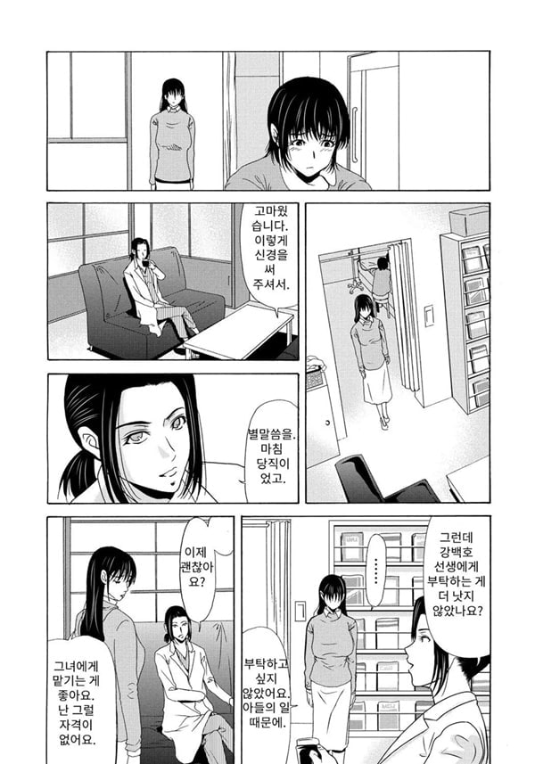 엄마가 백의를 벗을 때 5