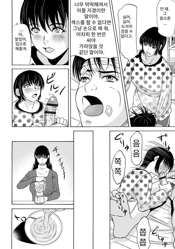 엄마가 백의를 벗을 때 5