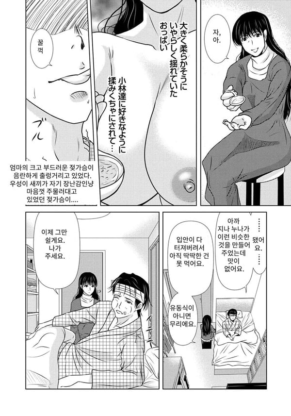 엄마가 백의를 벗을 때 5