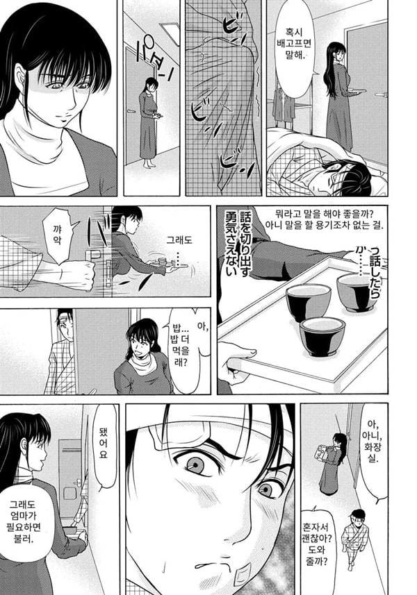 엄마가 백의를 벗을 때 5