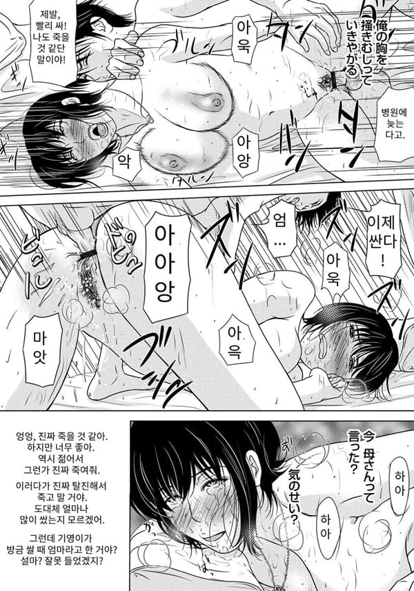 엄마가 백의를 벗을 때 5