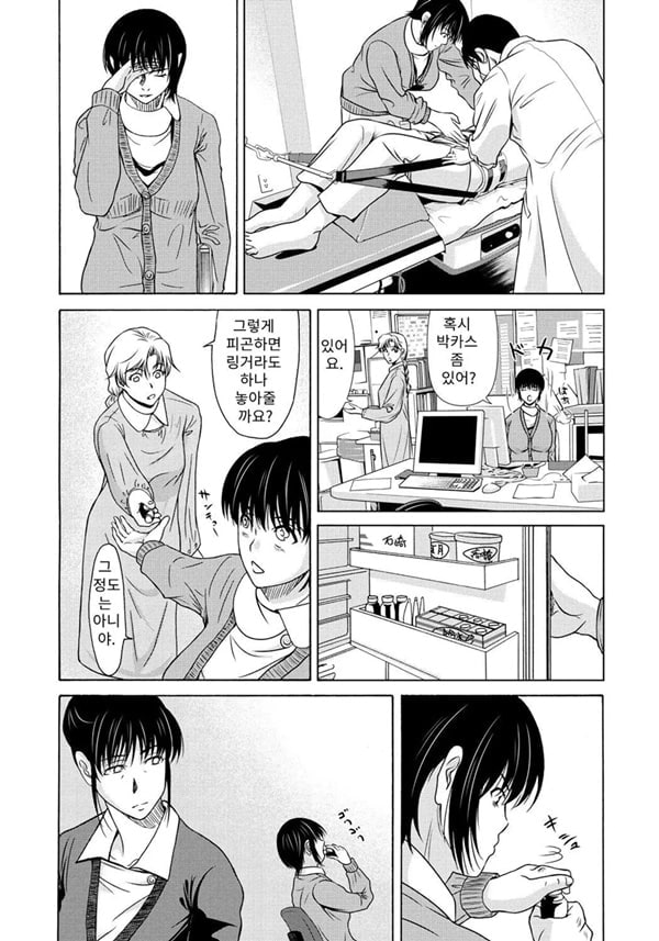엄마가 백의를 벗을 때 5