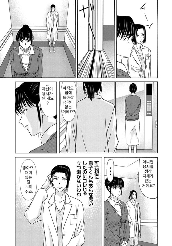 엄마가 백의를 벗을 때 5