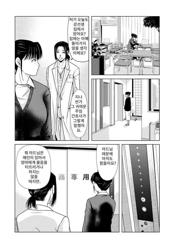 엄마가 백의를 벗을 때 5