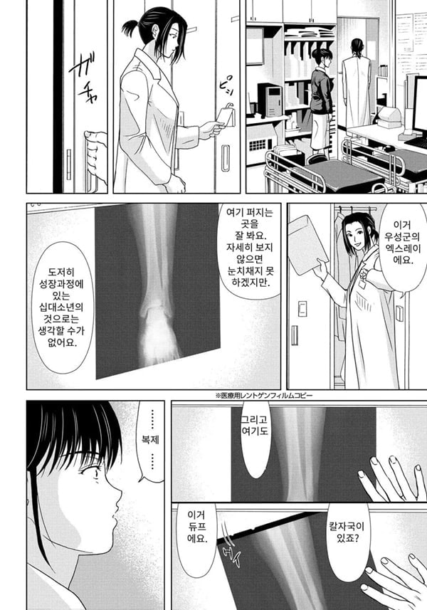 엄마가 백의를 벗을 때 5