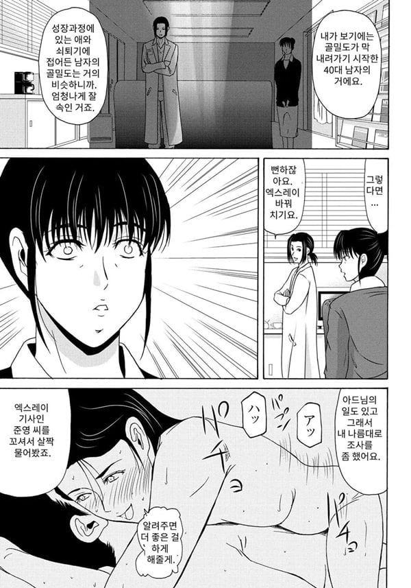 엄마가 백의를 벗을 때 5