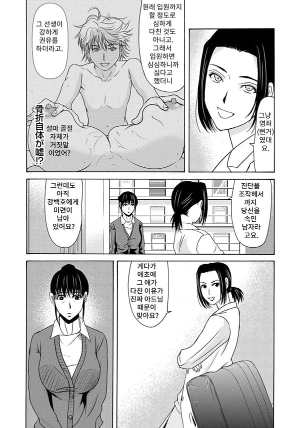 엄마가 백의를 벗을 때 5