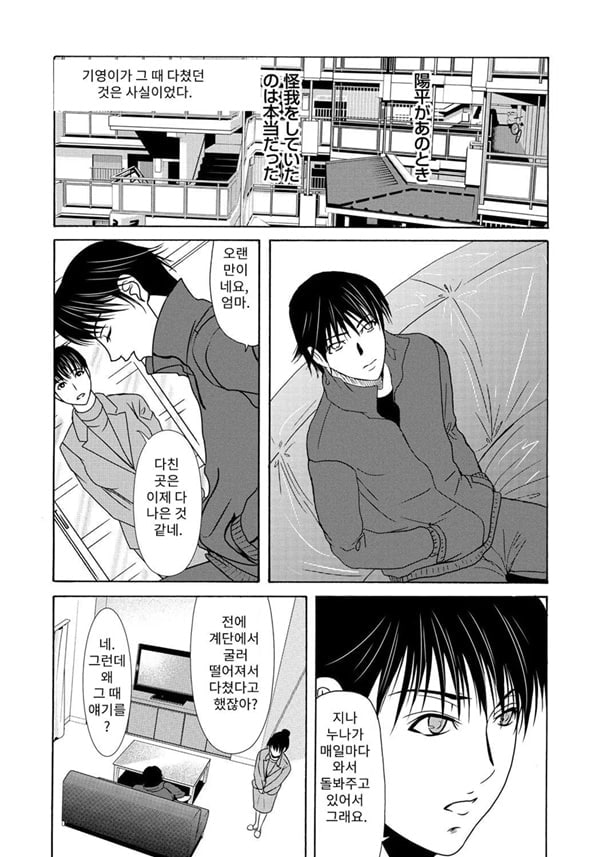 엄마가 백의를 벗을 때 5