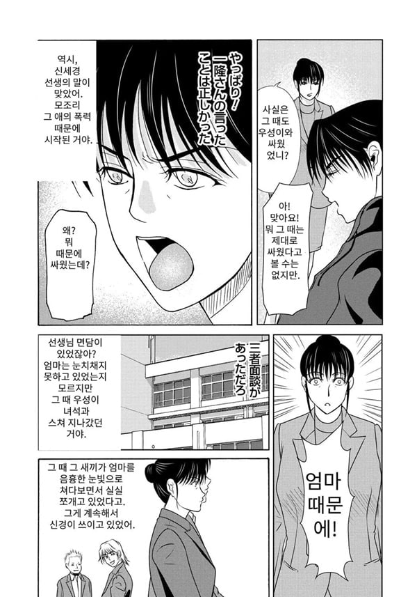 엄마가 백의를 벗을 때 5