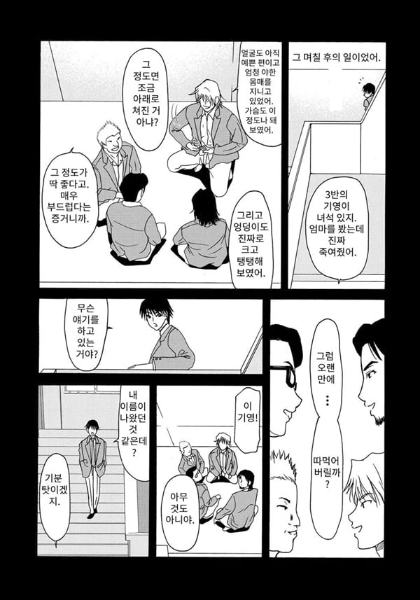 엄마가 백의를 벗을 때 5