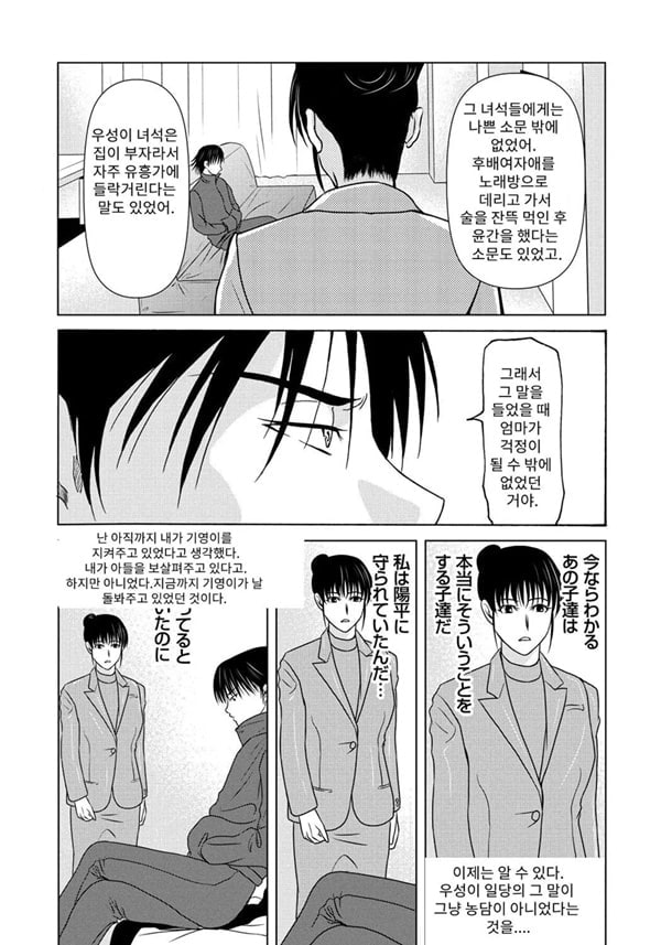 엄마가 백의를 벗을 때 5