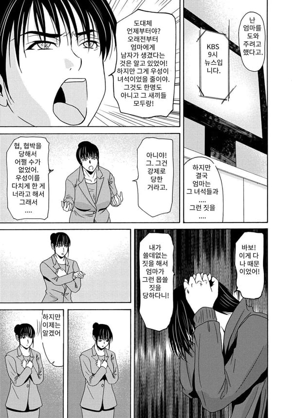 엄마가 백의를 벗을 때 5